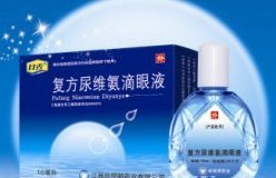 復(fù)方尿維氨滴眼液