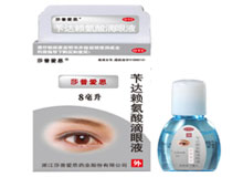 莎普愛思(芐達賴氨酸滴眼液)