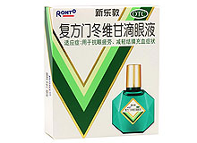 新樂敦(復(fù)方門冬維甘滴眼液)
