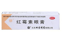 紅霉素眼膏