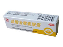 鹽酸金霉素眼膏