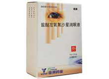 鹽酸左氧氟沙星滴眼液