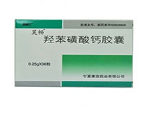 昊暢(羥苯磺酸鈣膠囊)