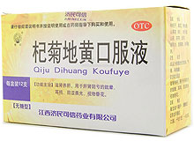 杞菊地黃口服液