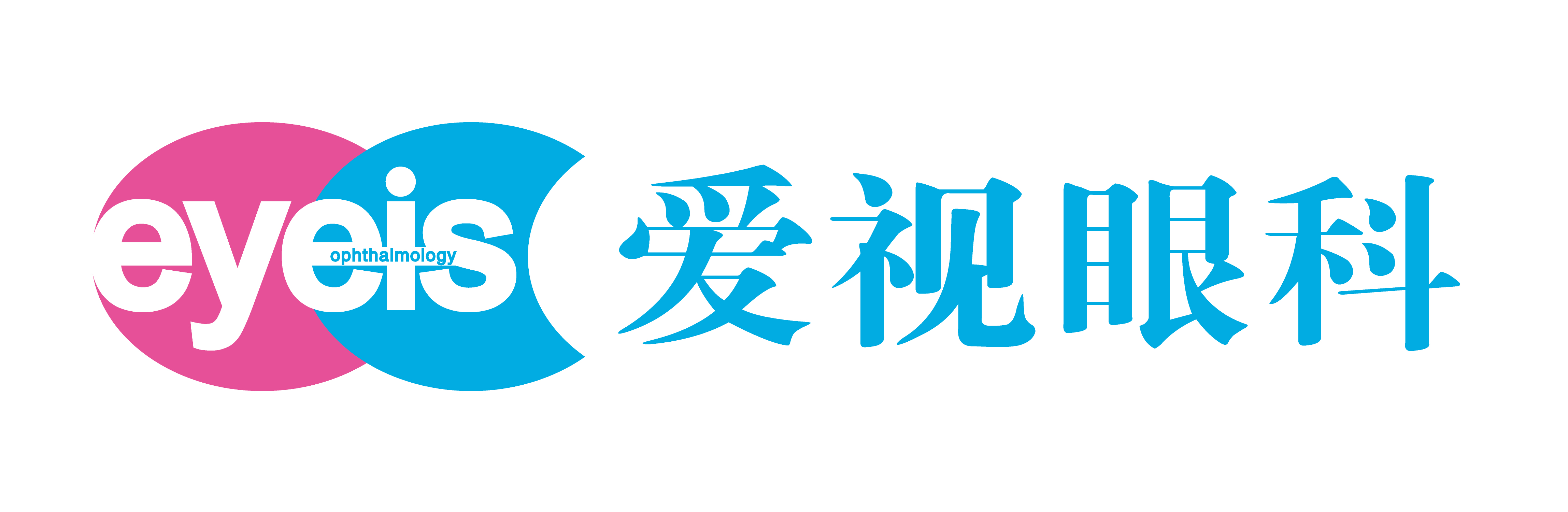 深圳愛(ài)視眼科醫(yī)院