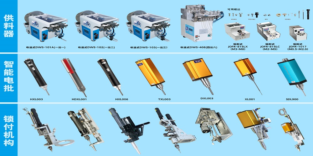 國內(nèi)電動擰緊軸哪個廠家好？「已解答」