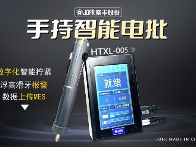 堅豐自動扭矩反饋擰緊槍助力動力電池裝配，實現(xiàn)高效生產(chǎn)!