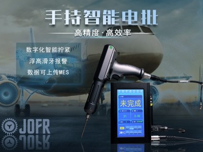 堅(jiān)豐智能電批助力航天航空，解決擰緊難題!