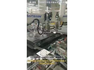 電視機(jī)在線鎖付案例—在線式ccd自動鎖付機(jī)器人